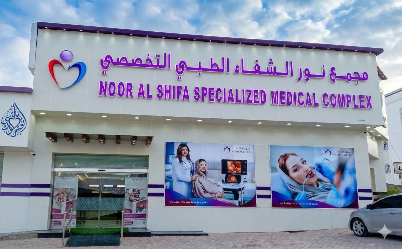 Saada South Clinic