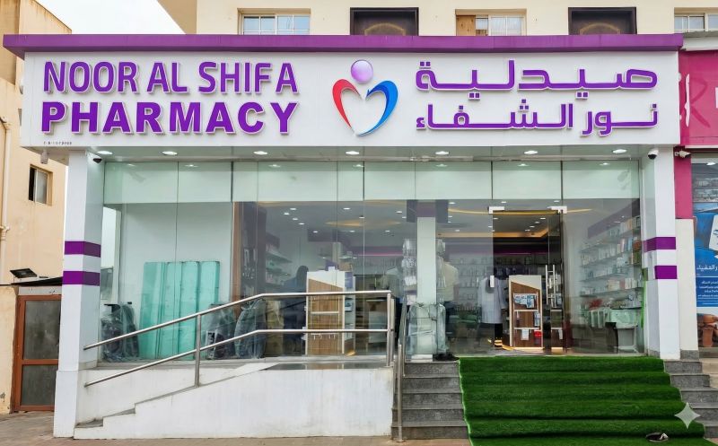 Noor Al Shifa Pharmacy – Sahalnooth Sanayya