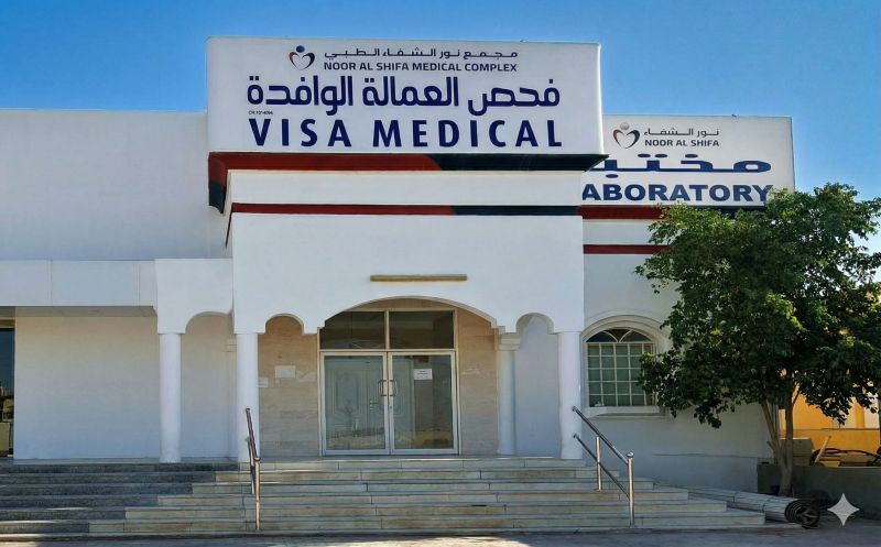Visa Medical Centre – Thumrait